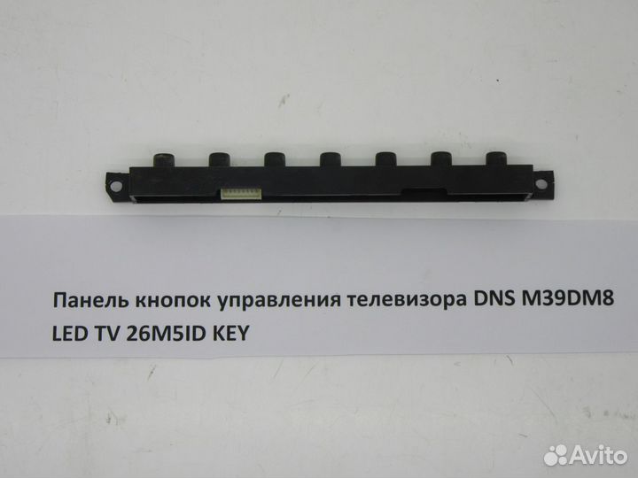 Запчасти телевизора DNS M39DM8