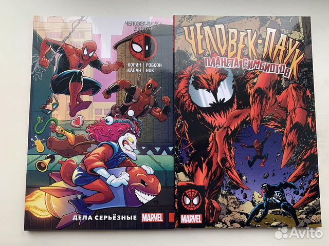 Книги-комиксы Marvel Человек Паук, Дэдпул