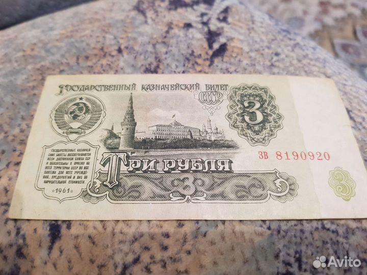 Купюры СССР