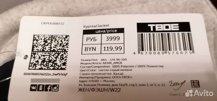 Куртка жакет женская