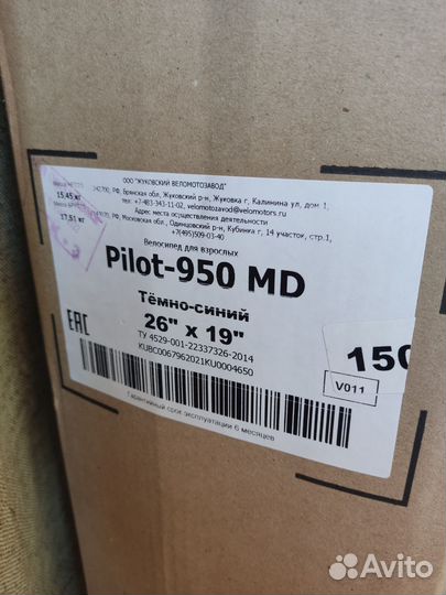 Велосипед Stels Pilot 950MD складной