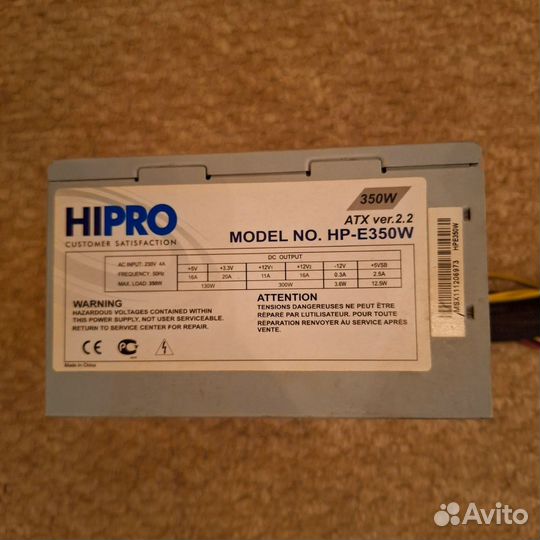 Блок питания