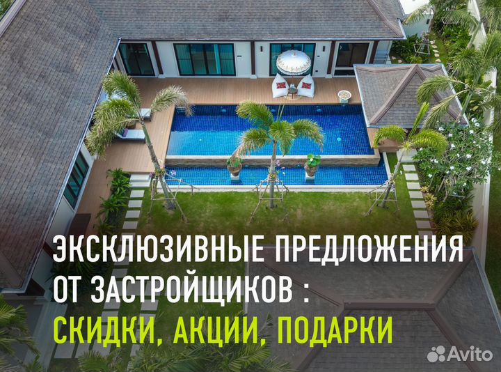 Подбор зарубежной недвижимости для инвестиций