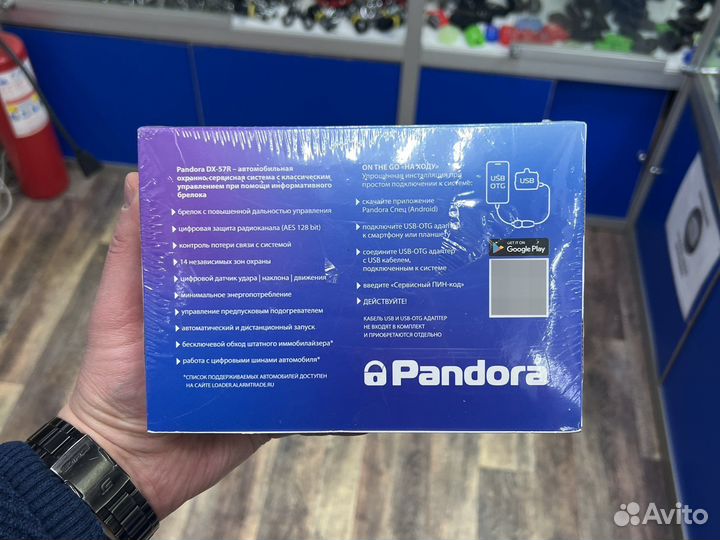 Сигнализация с автозапуском Pandora DX 57R