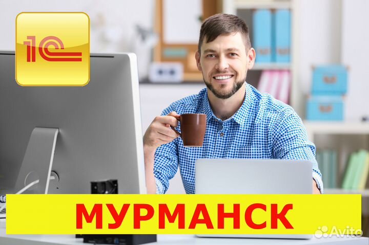 Услуги программиста 1С