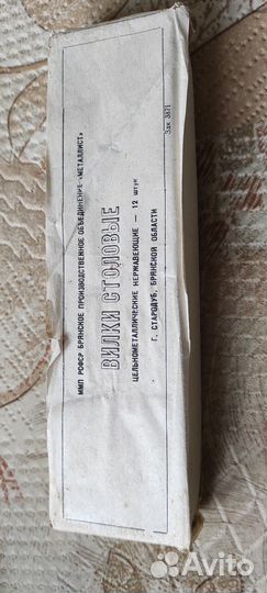 Вилки нержавейка СССР