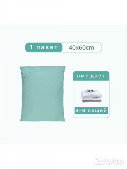 Вакуумные пакеты для хранкни вещей