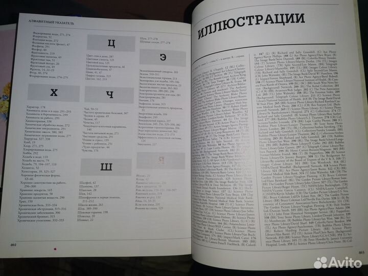 Книга о здоровом образе жизни