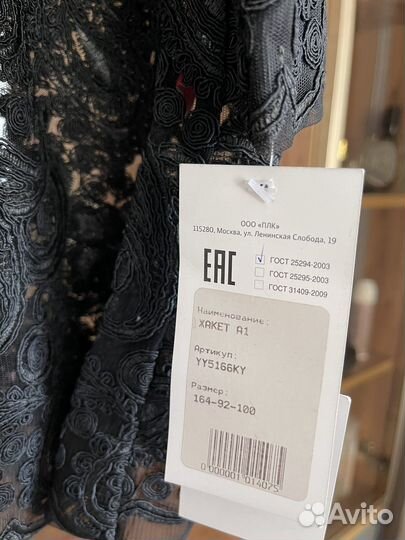 Жакет р 48 50 52