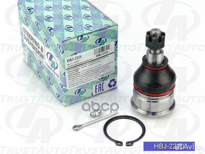 Опора шаровая (TA); HBJ-2210 stream RN6, RN7, RN8