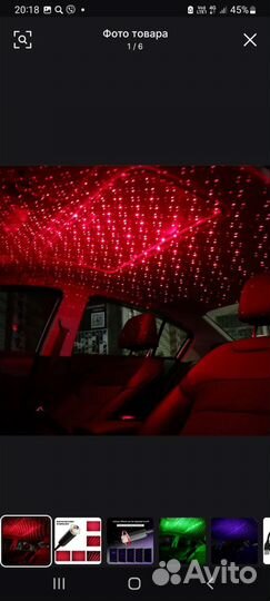 Звездное небо в автомобиль работает от USB