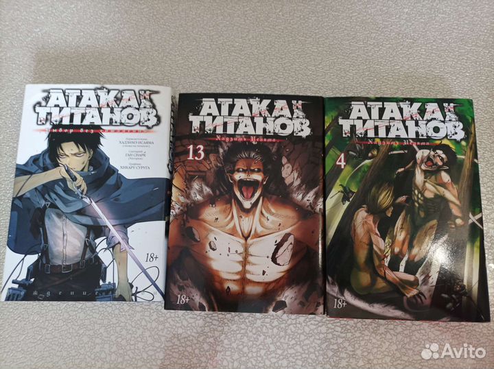 Манга атака титанов