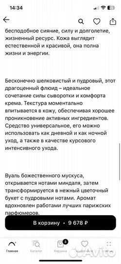 Payot регенирирующая сыворотка для лица