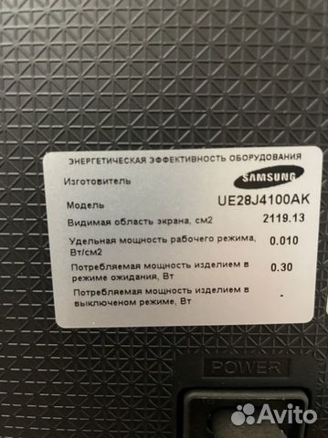 Телевизор Samsung 28’