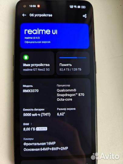 realme GT Neo 2, 8/128 ГБ