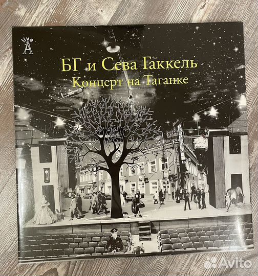 Винил бг и Сева Гаккель - Концерт на таганке