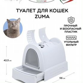 Туалет iMac zuma для кошек закрытый