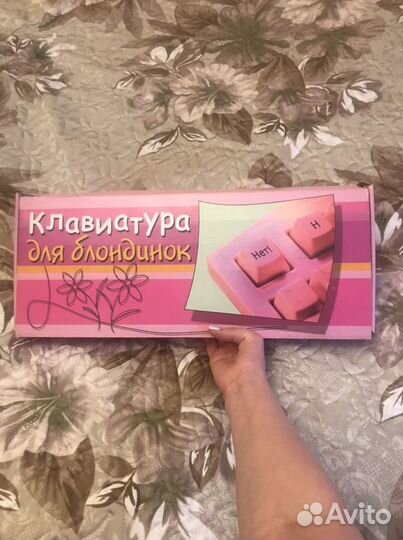 Клавиатура для блондинок