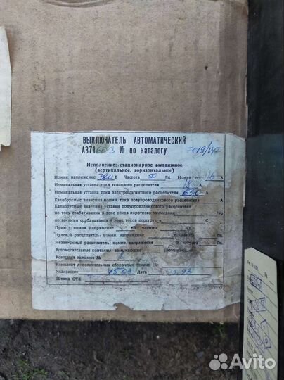 Автоматический выключатель 250а