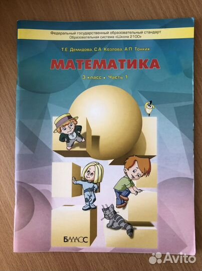 Комплект учебников для 3 класса