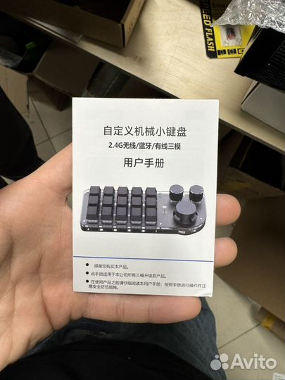 Программируемая мини клавиатура