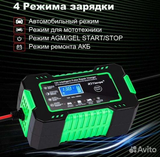 Зарядное устройство