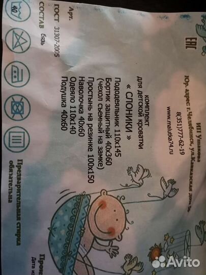 Комплект в кроватку (7 предметов)