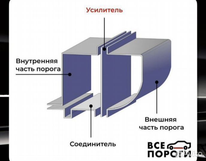 Усилитель порога Chevrolet Evanda