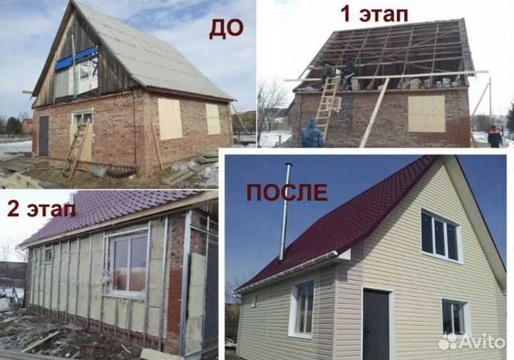 Крыша кровельные работы