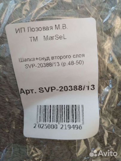 Новые Шапка + снуд весна/осень р 48-50