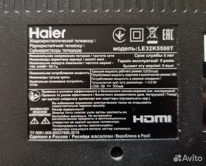 Запчасти haier le32k5500t