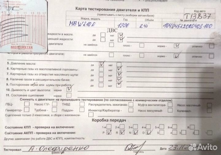 Разбор на запчасти Mercedes E W210 1995-2002