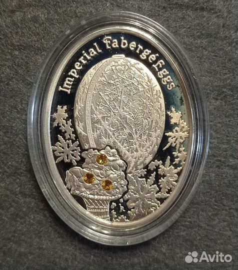Монеты Ниуэ Яйцо Фаберже Серебро