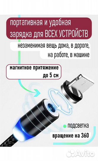 Провод (зарядка) магнитный с подсветкой 3в1