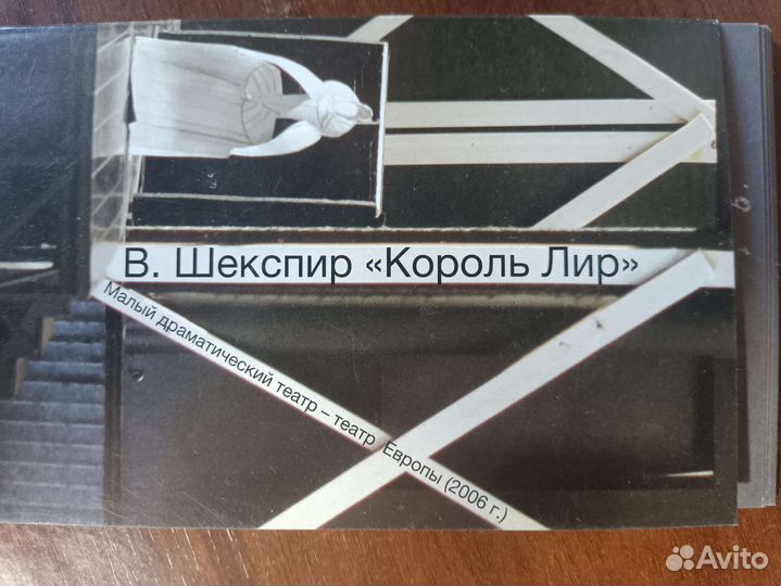 Открытки с работами Давида Боровского