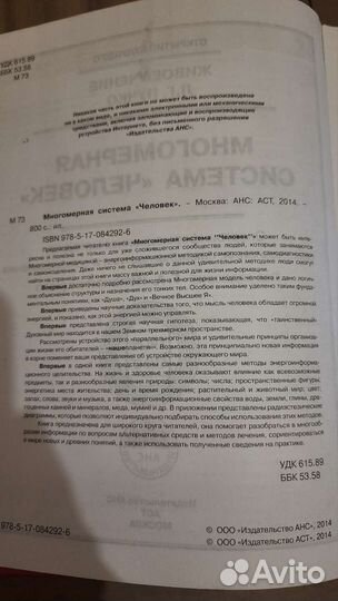 Многомерная система 