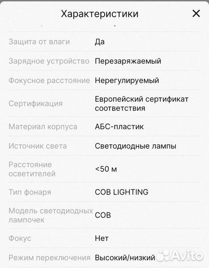 Мощный фонарь прожектор с солнечной батареей
