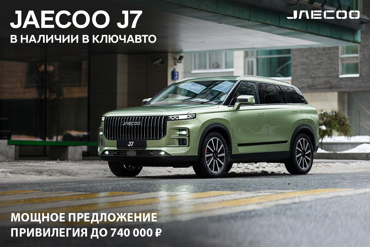 JAECOO КЛЮЧАВТО Краснодар. Профиль пользователя на Авито