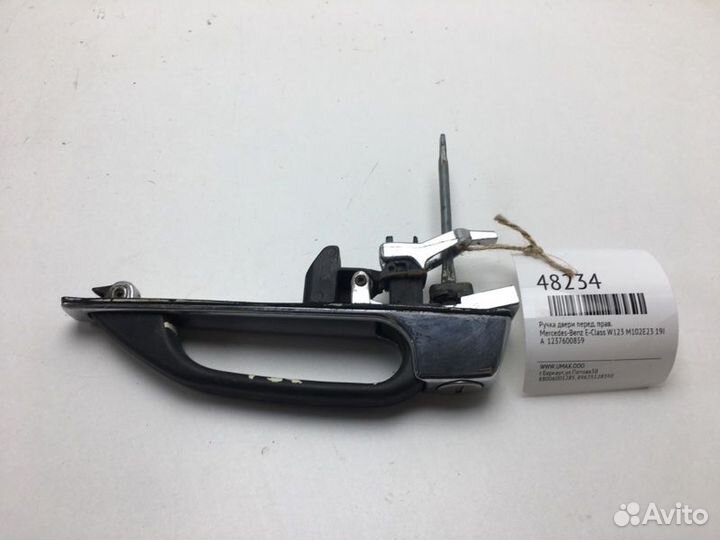Ручка двери передняя левая Mercedes-Benz E-Class
