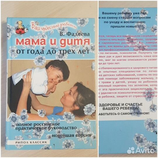 Книги для мам