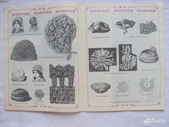 Модели по вязанию из дореволюционных журналов