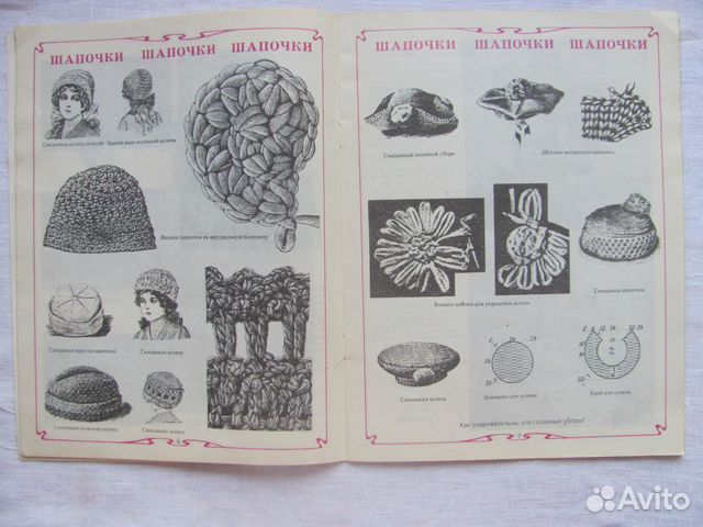 Модели по вязанию из дореволюционных журналов