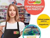 Продавец кассир (Самара, ул. Стара Загора)