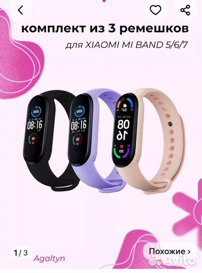 Ремешок для часов xiaomi no band 5/6/7