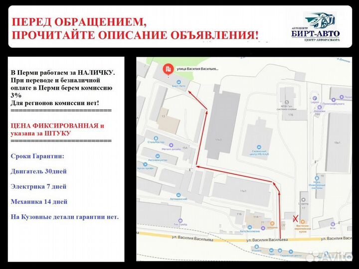 Уплотнительная резинка Жабо BYD Flyer I (2005—2008