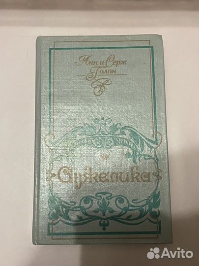 Старые книги