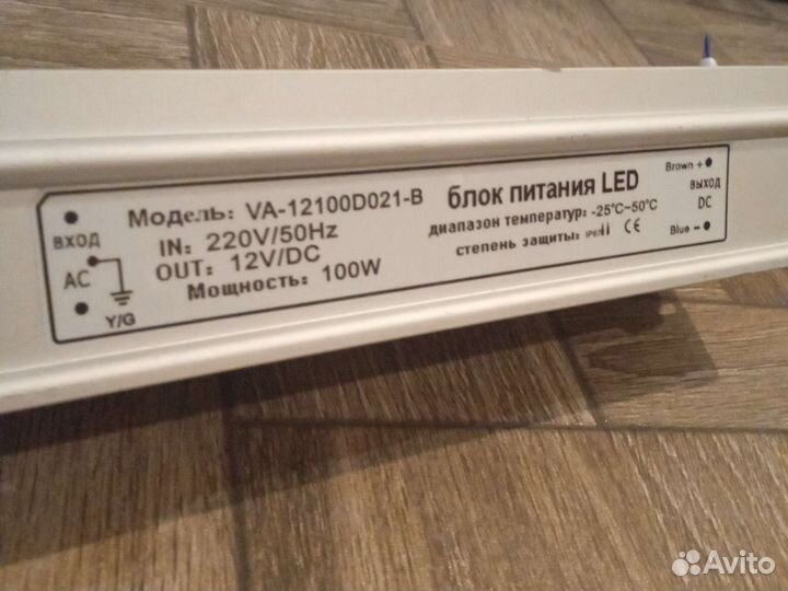 Блок питание для LED 100W