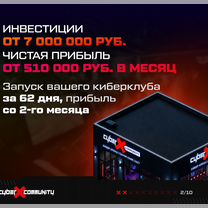 Франшиза компьютерного клуба «CyberX Community», Полоцк