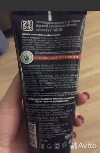 Паста очищающая для кожи от устойчивых загрязнений