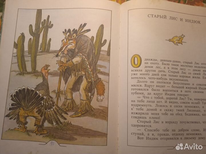 Как братец кролик победил льва 1996